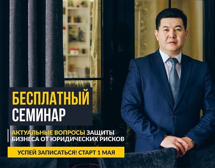 Бесплатный семинар